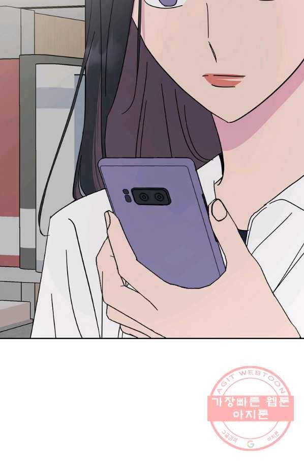 관계지침 59화 75