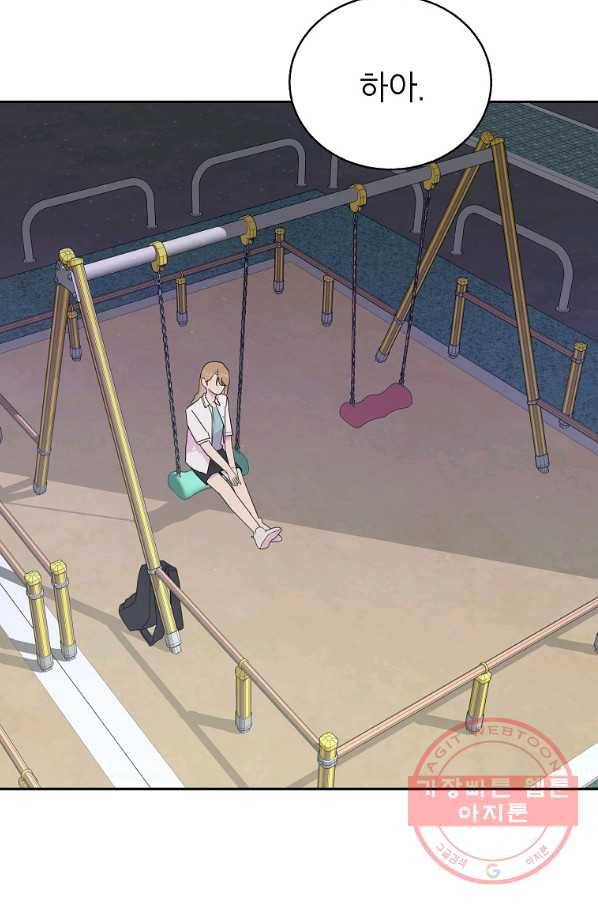 관계지침 59화 78