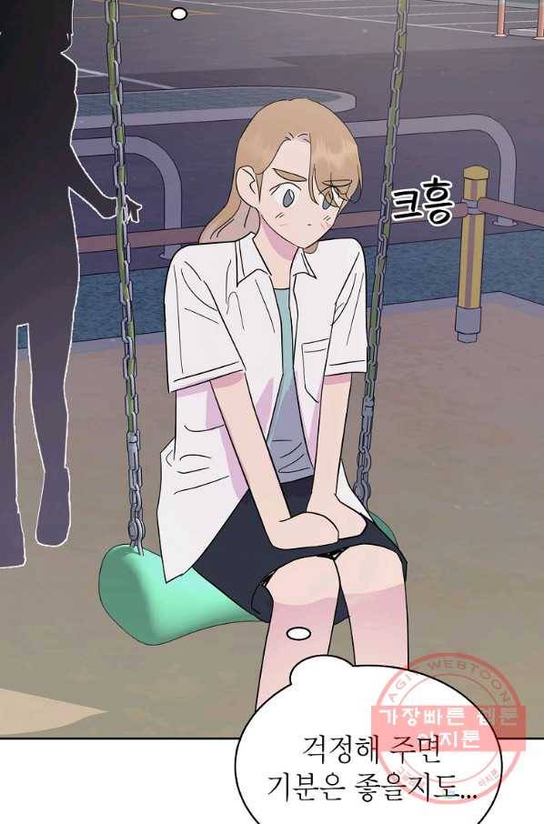 관계지침 59화 83