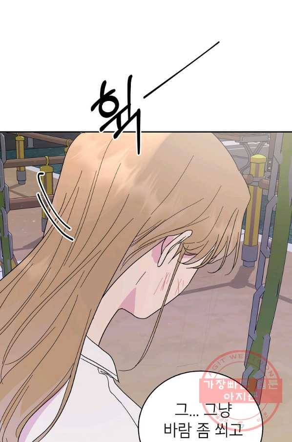 관계지침 59화 88