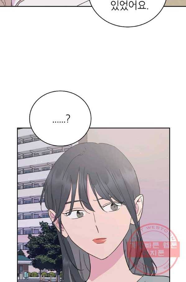 관계지침 59화 89