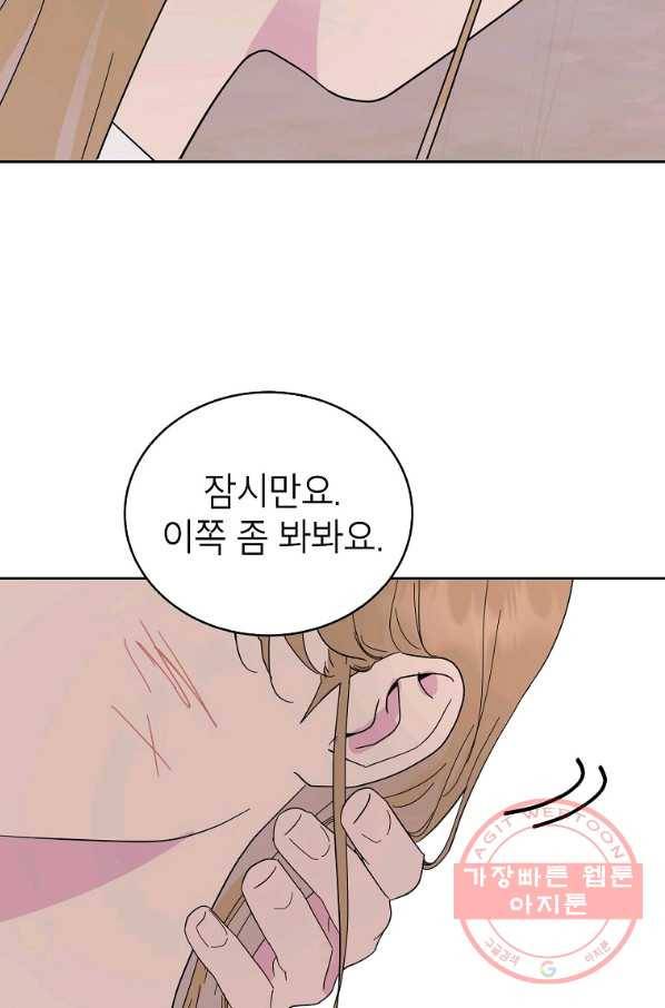 관계지침 59화 91