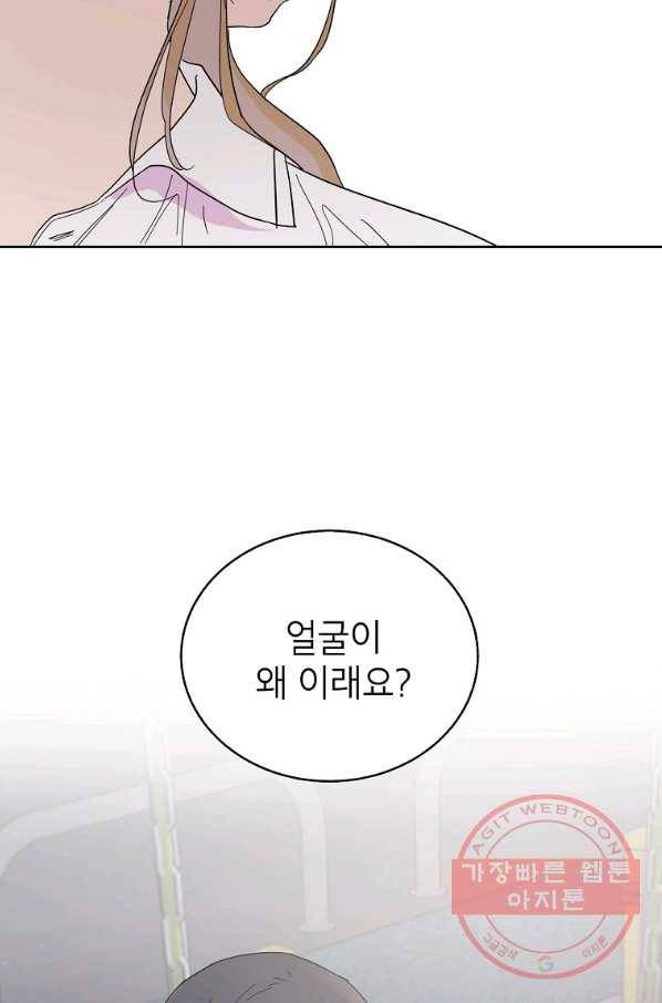 관계지침 59화 92
