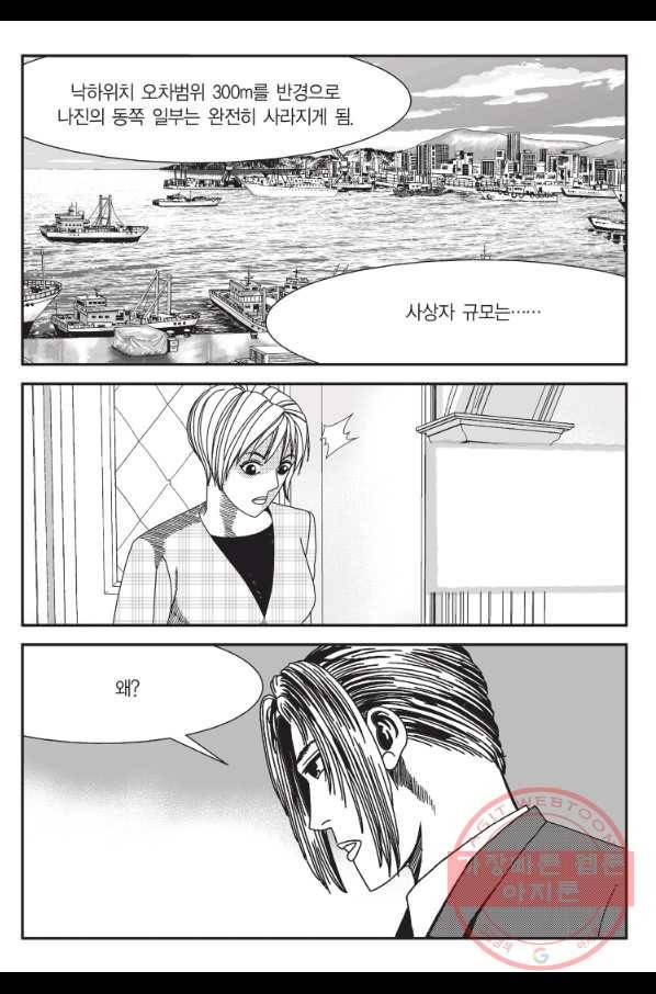 도시정벌 11부 187화 20