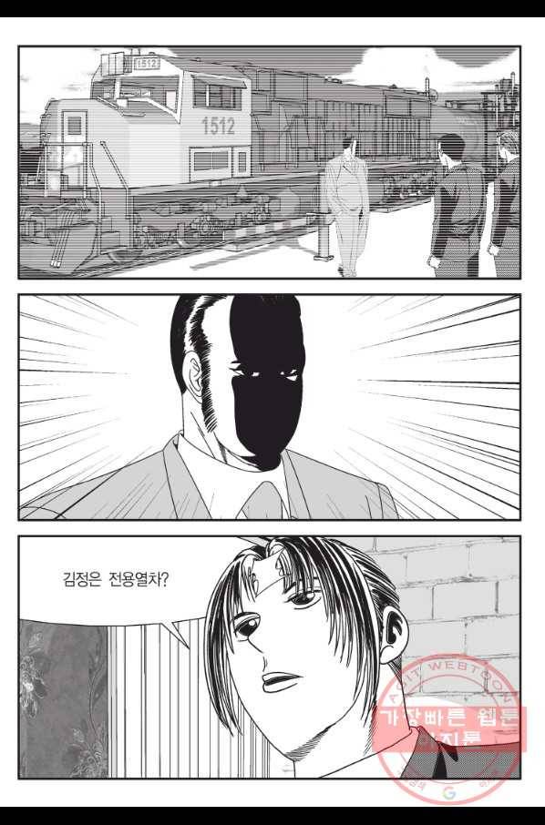 도시정벌 11부 187화 22