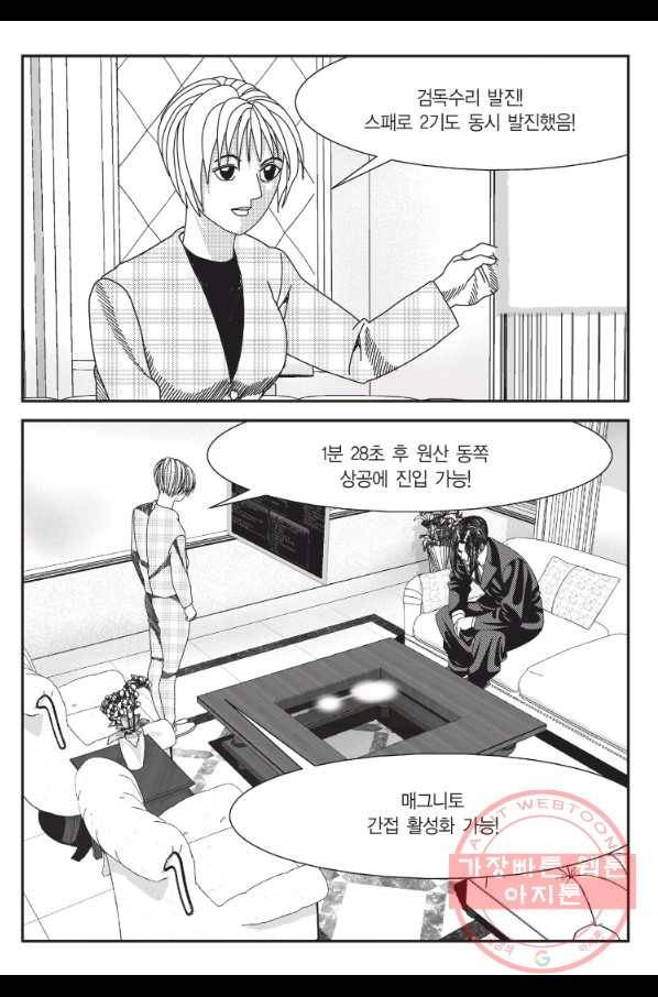 도시정벌 11부 187화 26