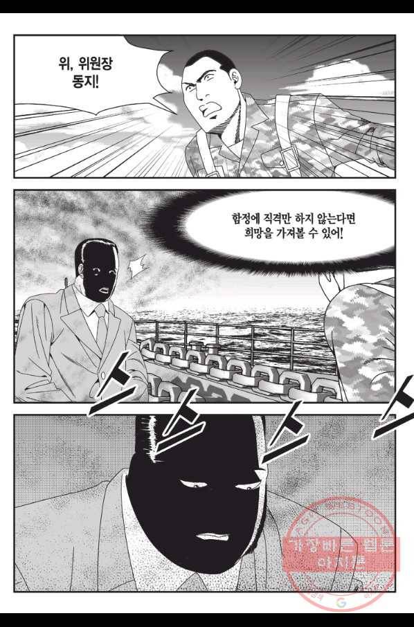 도시정벌 11부 187화 30