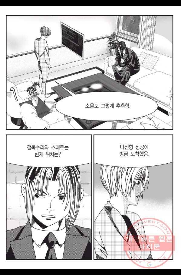 도시정벌 11부 187화 36
