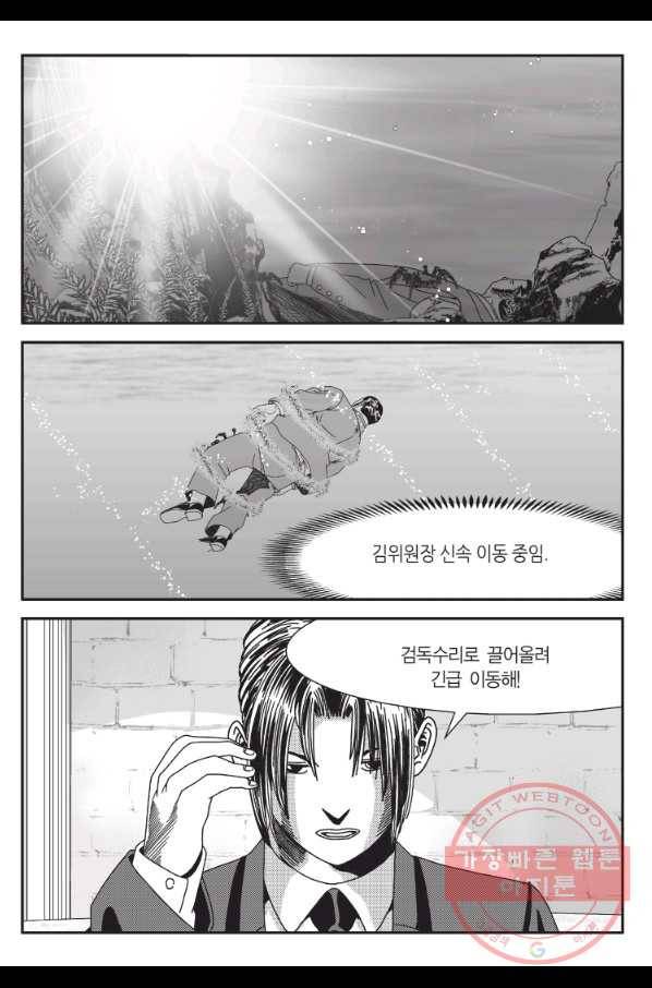 도시정벌 11부 187화 44