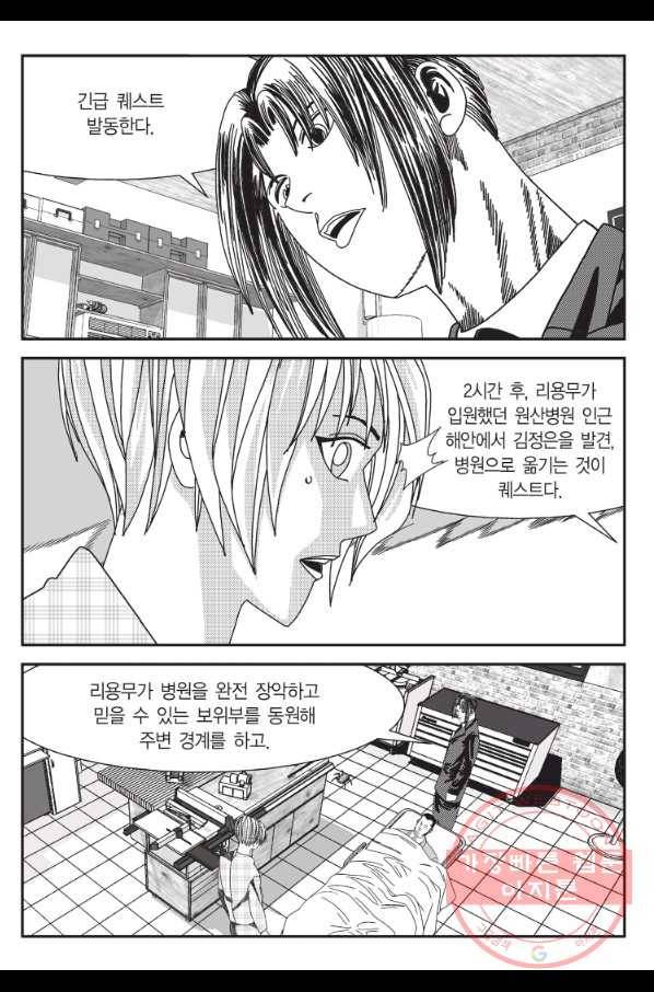 도시정벌 11부 187화 54