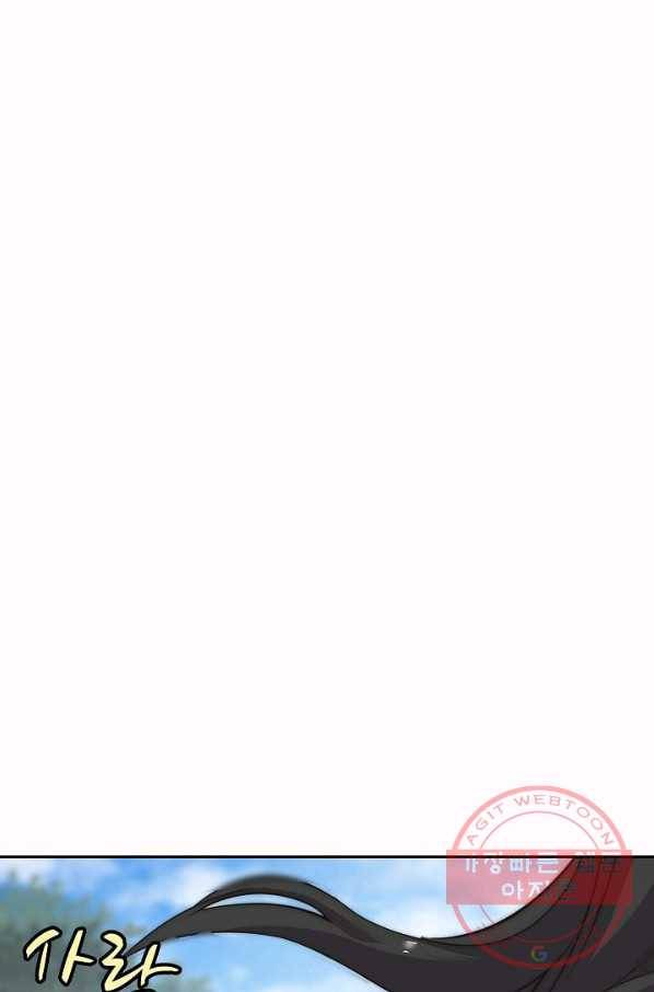 무림제왕의 은퇴생활 65화 2