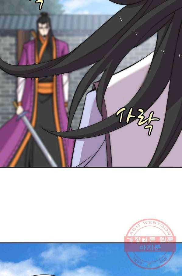 무림제왕의 은퇴생활 65화 3