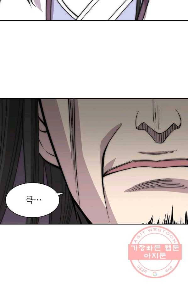 무림제왕의 은퇴생활 65화 5