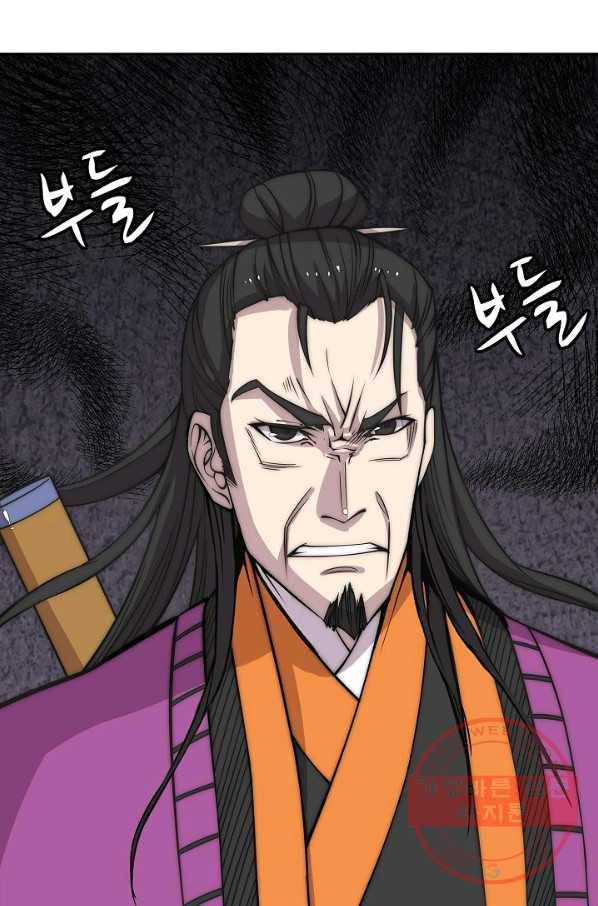 무림제왕의 은퇴생활 65화 6