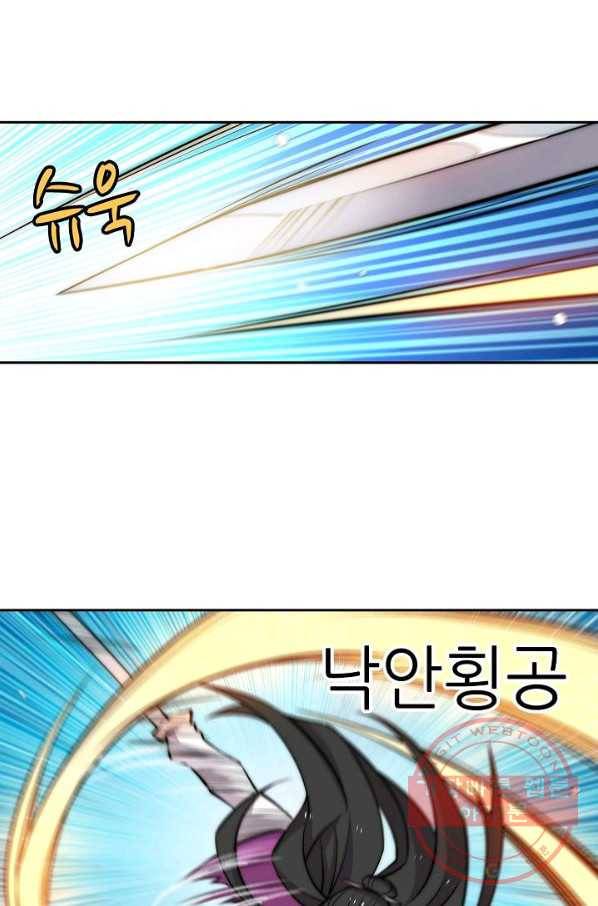 무림제왕의 은퇴생활 65화 13