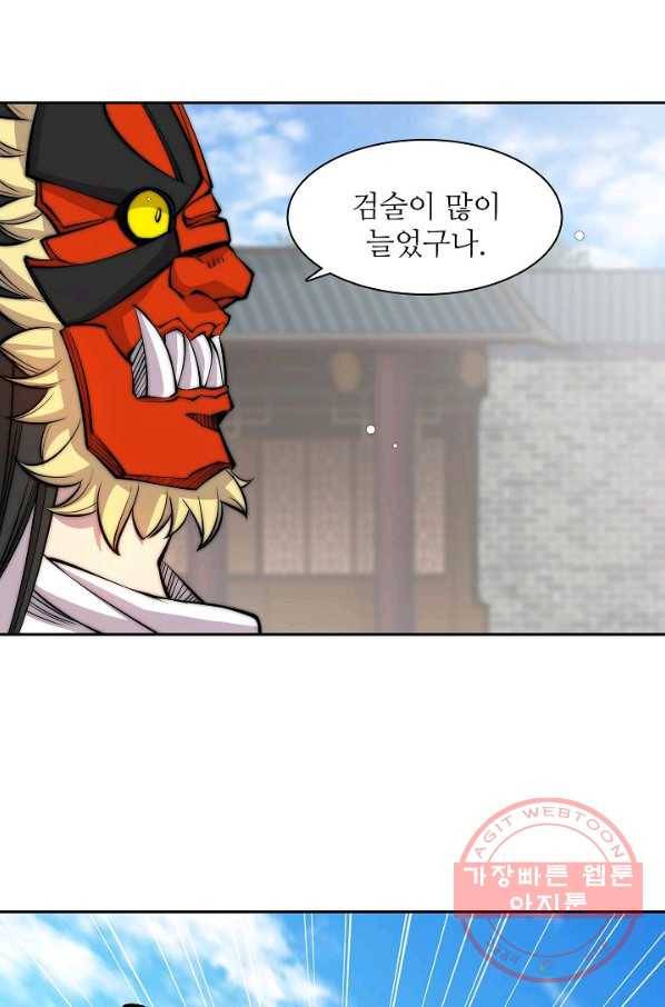무림제왕의 은퇴생활 65화 15