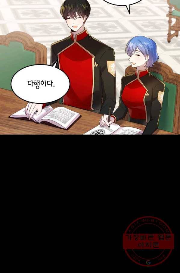 이 소원은 취소 37화 5