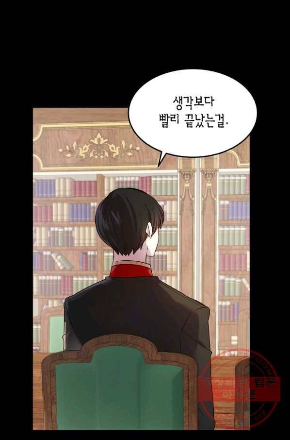 이 소원은 취소 37화 6