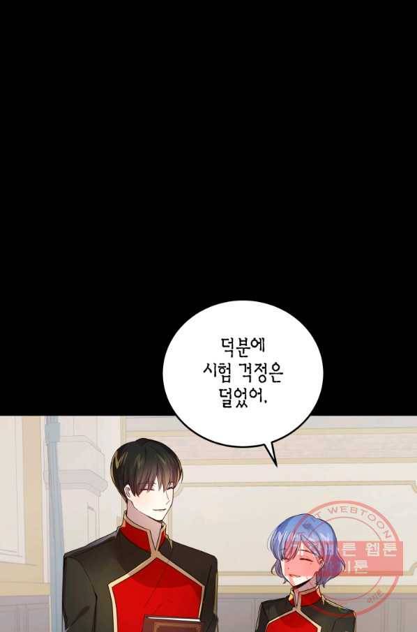 이 소원은 취소 37화 9
