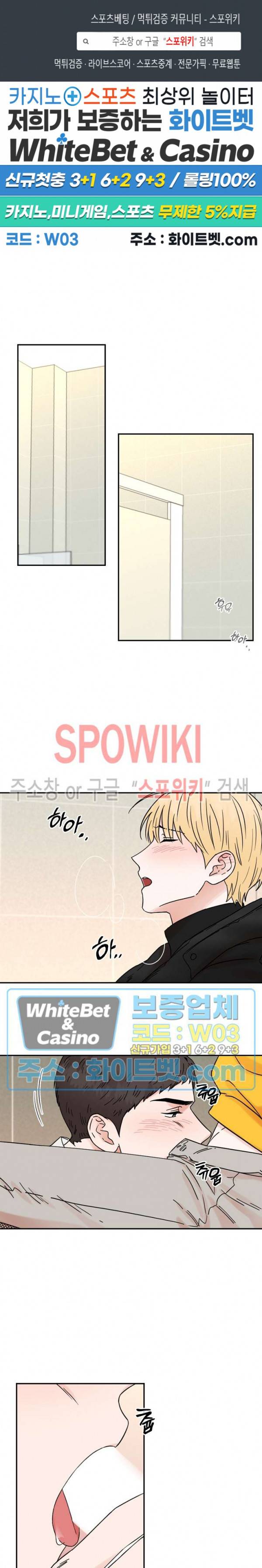 이름이 뭐예요? 외전 최종화 1