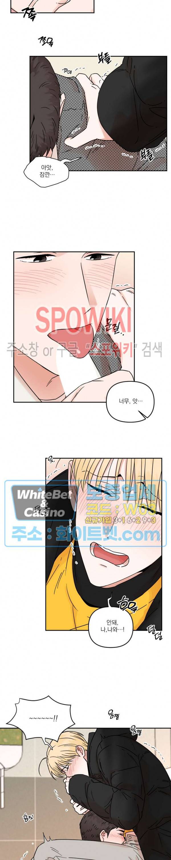 이름이 뭐예요? 외전 최종화 2