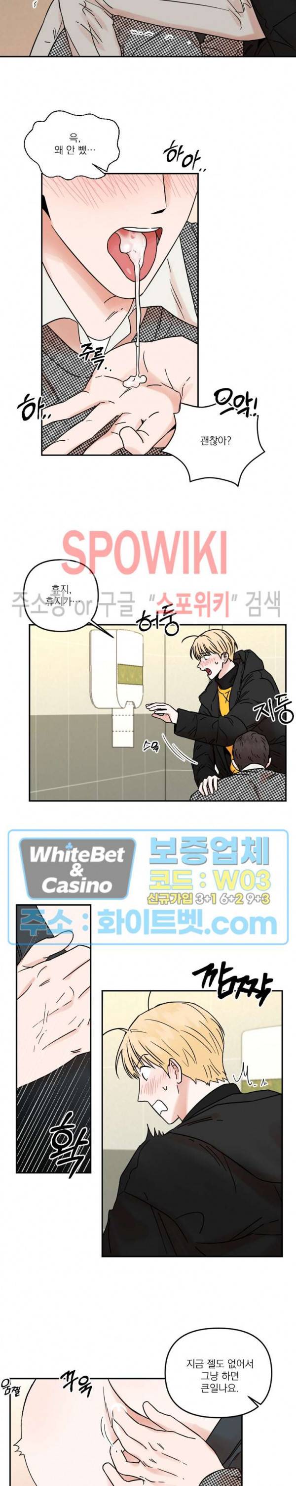 이름이 뭐예요? 외전 최종화 3
