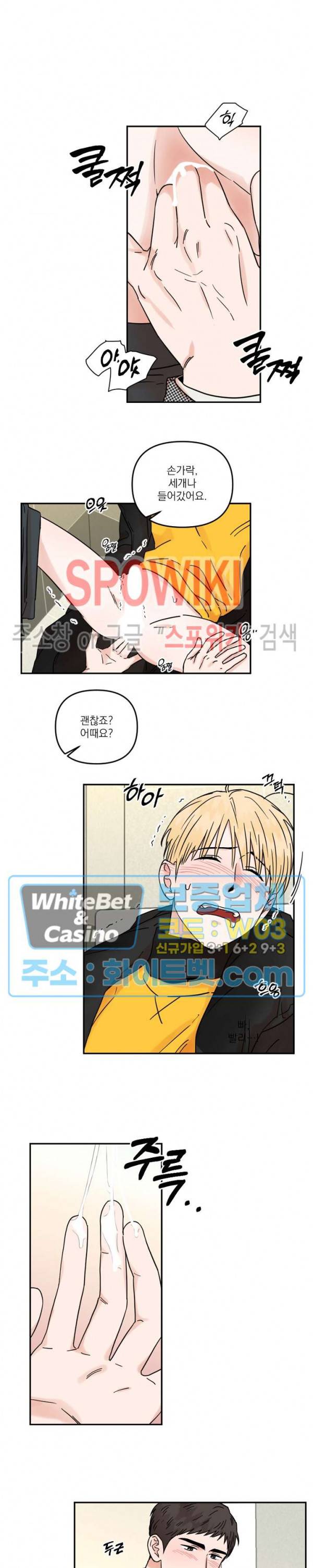이름이 뭐예요? 외전 최종화 5