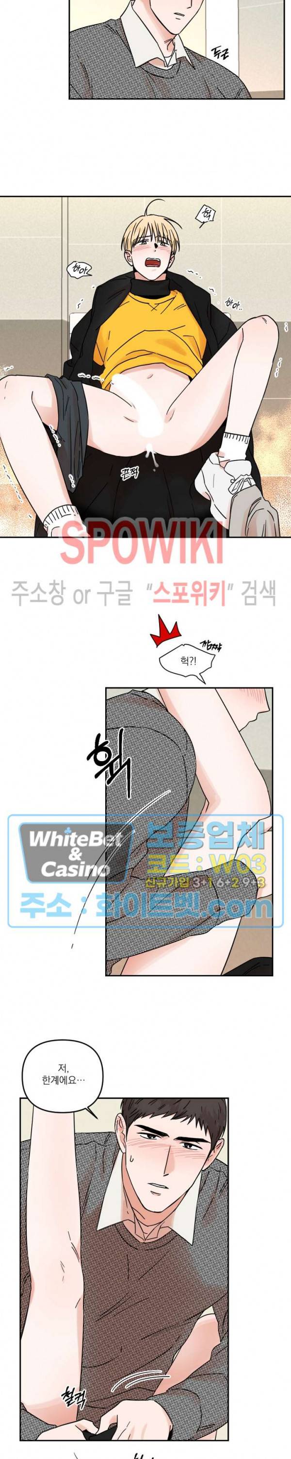 이름이 뭐예요? 외전 최종화 6