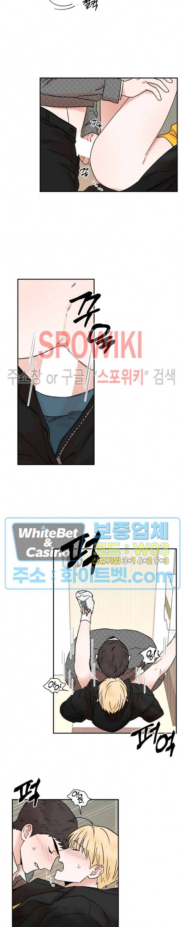 이름이 뭐예요? 외전 최종화 7