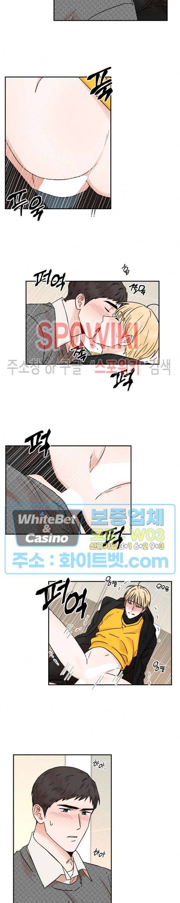 이름이 뭐예요? 외전 최종화 9
