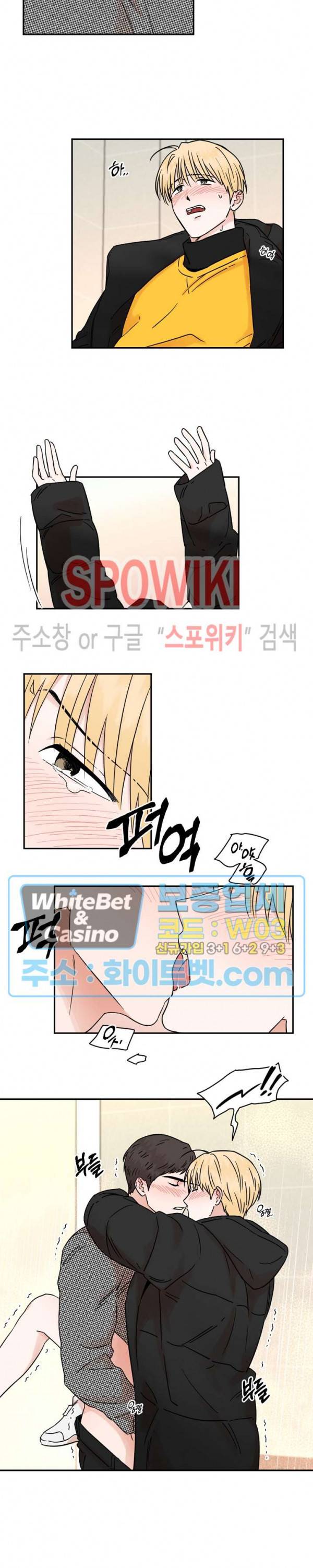 이름이 뭐예요? 외전 최종화 10