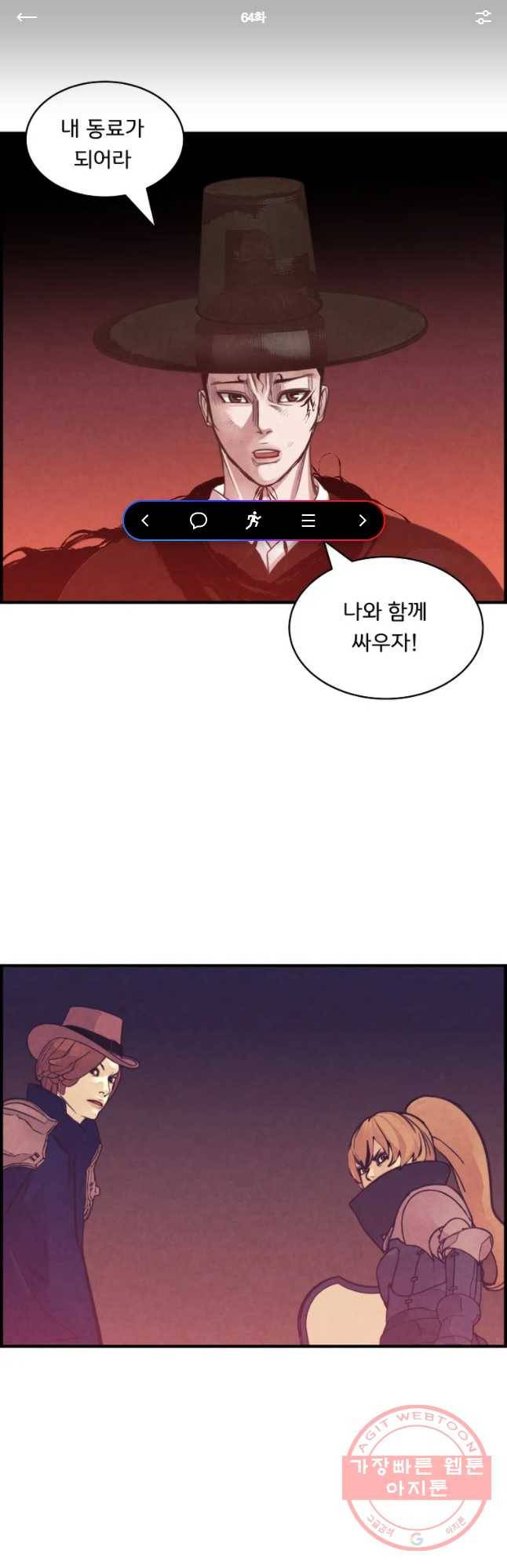 저승사자 온라인 64화 1