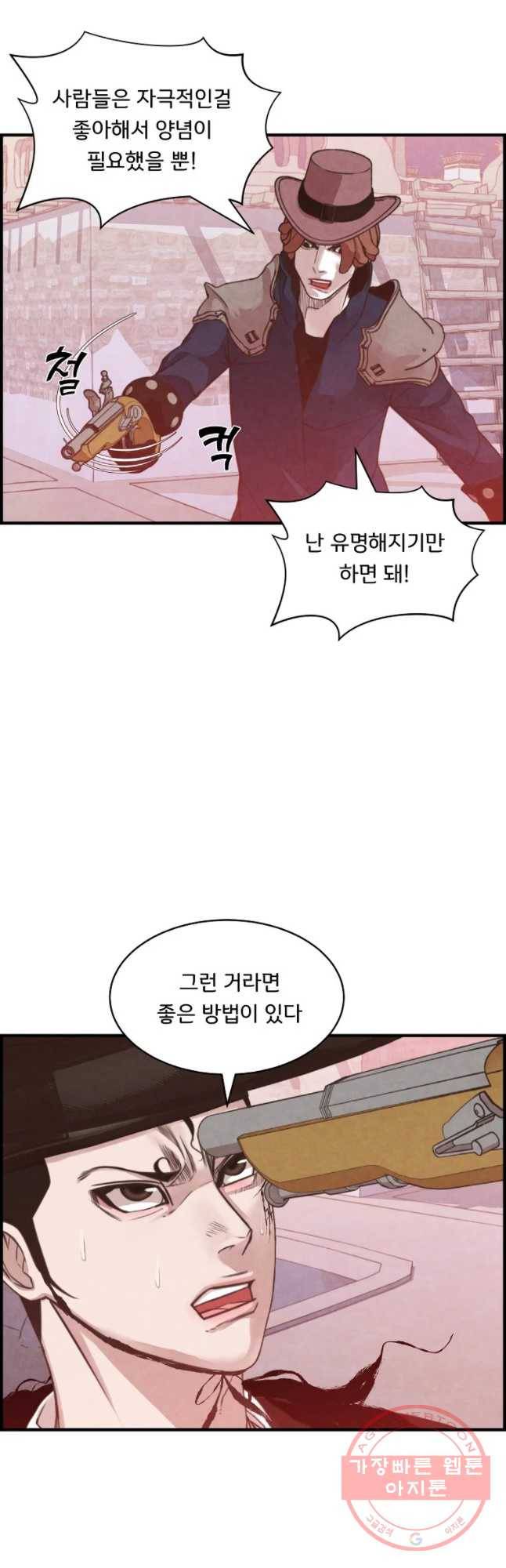 저승사자 온라인 64화 9