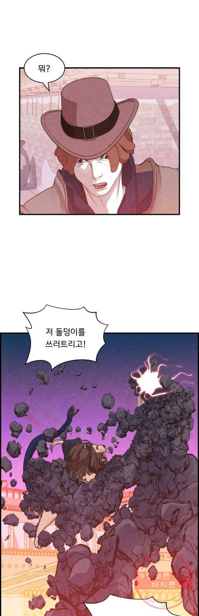 저승사자 온라인 64화 10