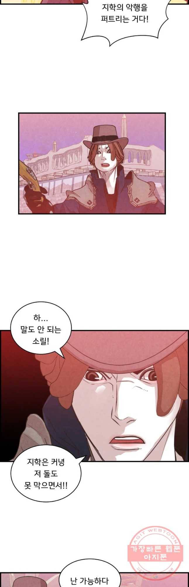 저승사자 온라인 64화 11