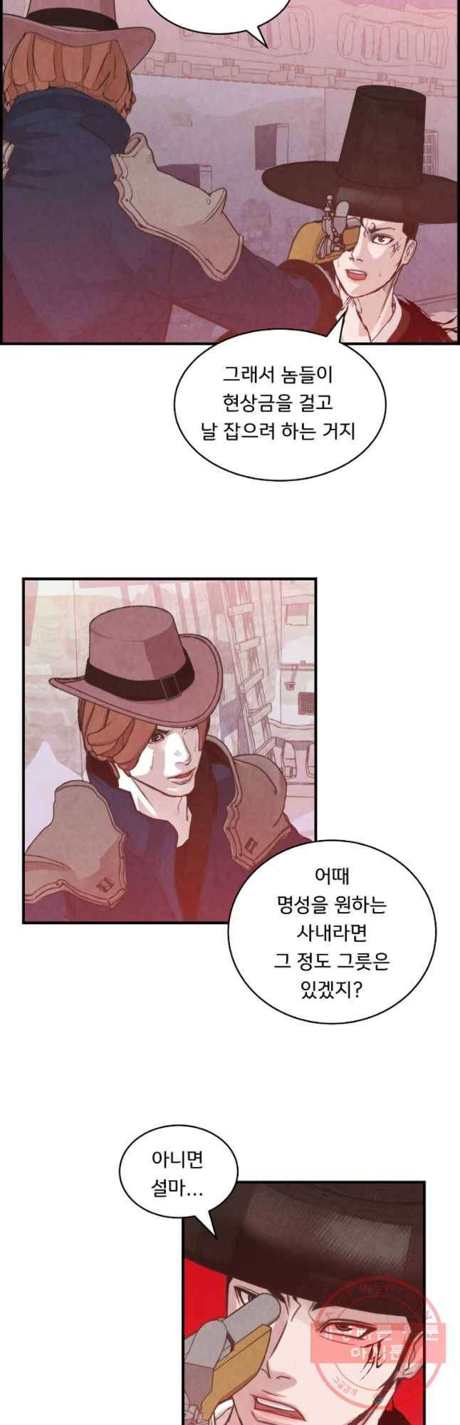 저승사자 온라인 64화 12