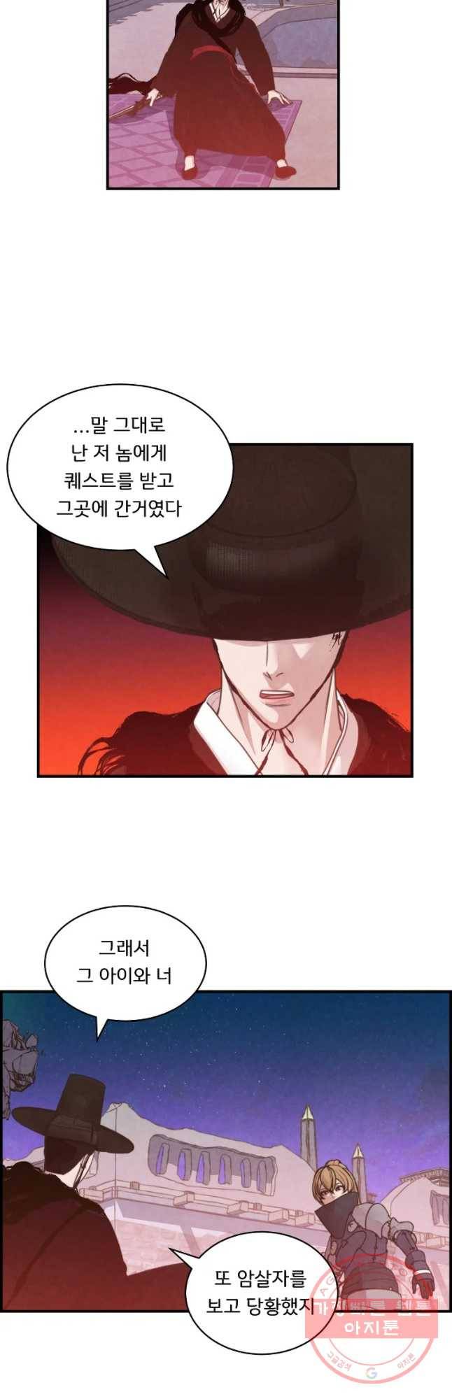 저승사자 온라인 64화 16