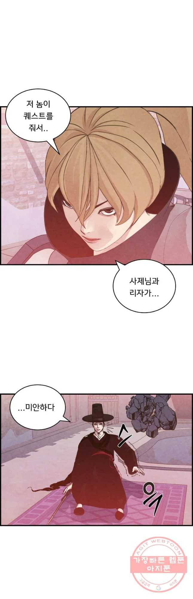 저승사자 온라인 64화 17
