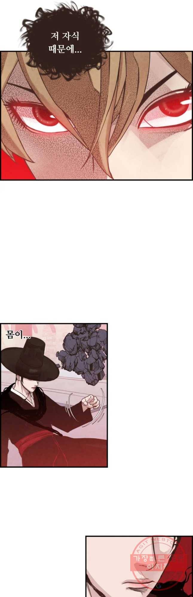 저승사자 온라인 64화 18