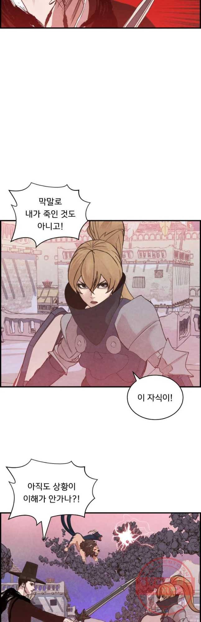 저승사자 온라인 64화 20