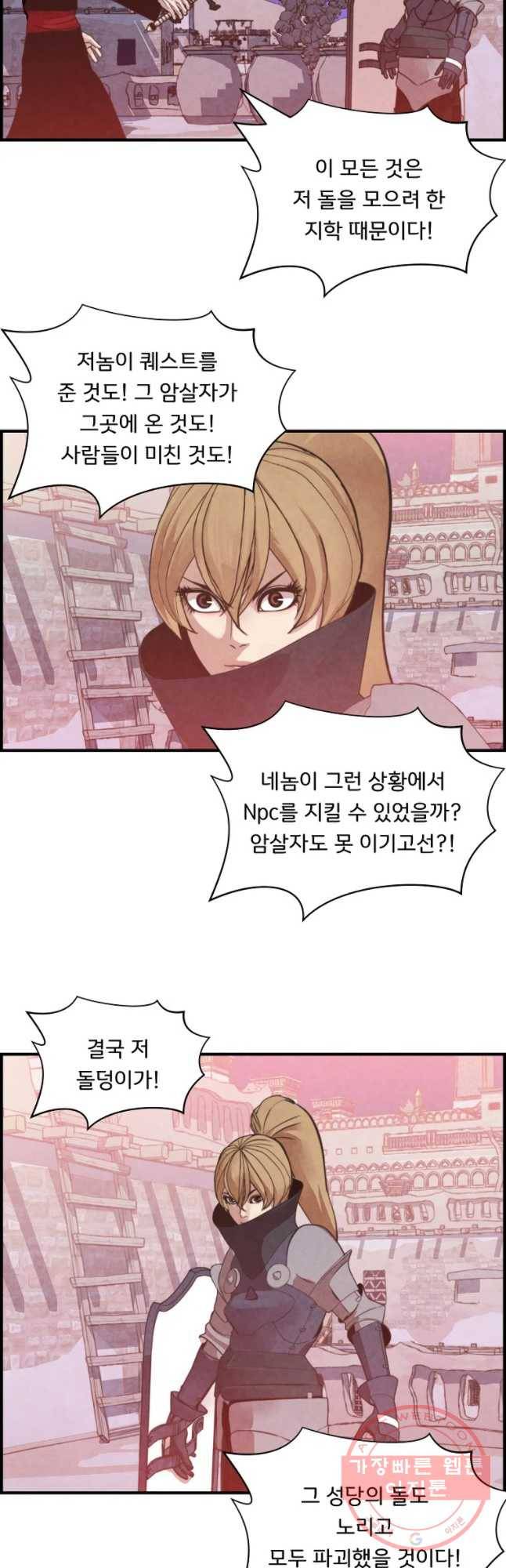 저승사자 온라인 64화 21