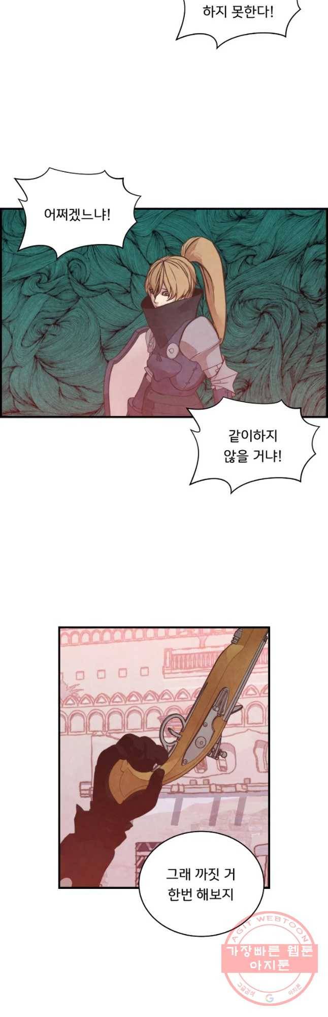 저승사자 온라인 64화 23