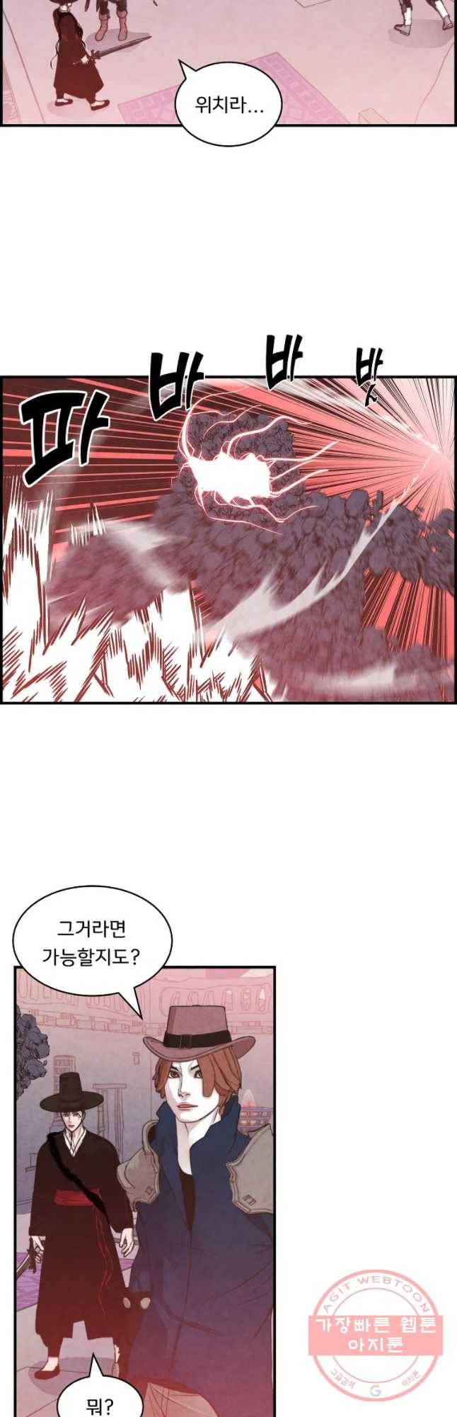 저승사자 온라인 64화 28