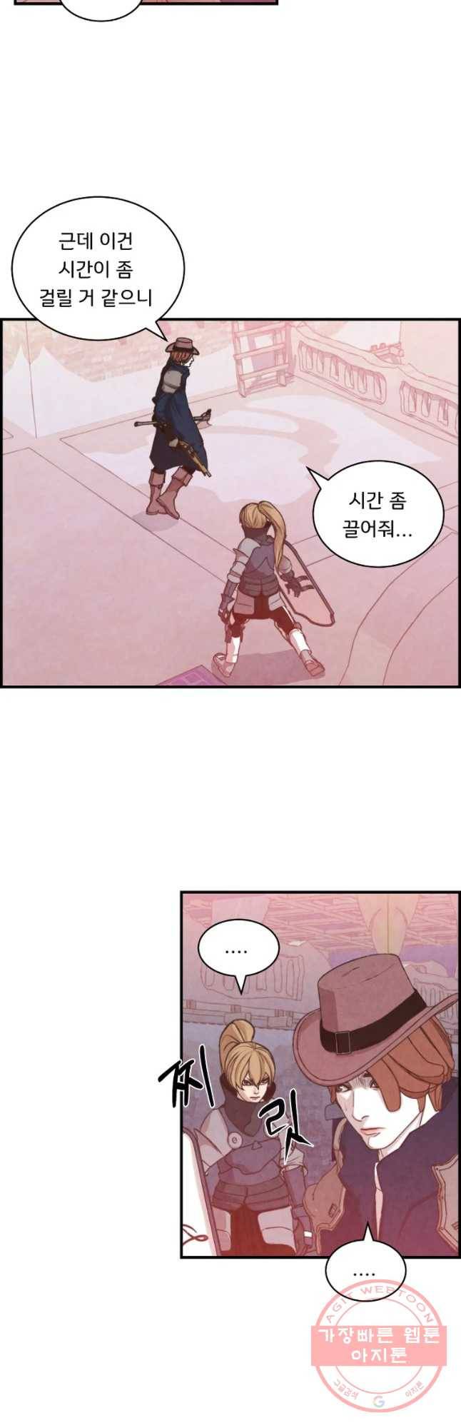 저승사자 온라인 64화 29