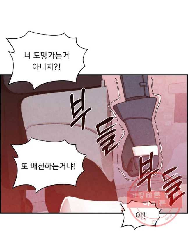 저승사자 온라인 64화 30