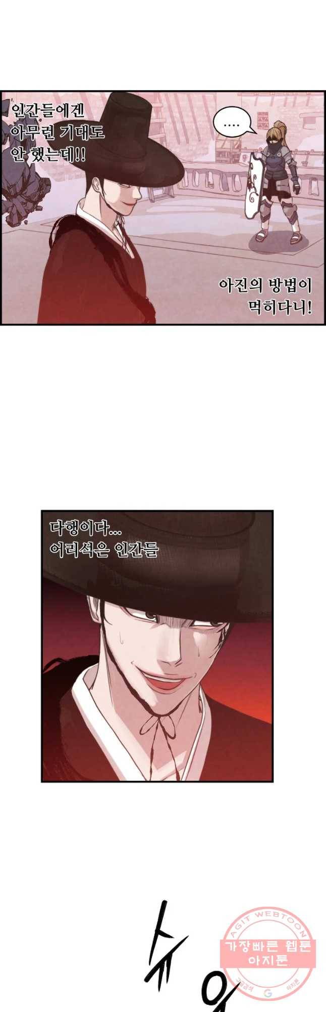 저승사자 온라인 64화 32