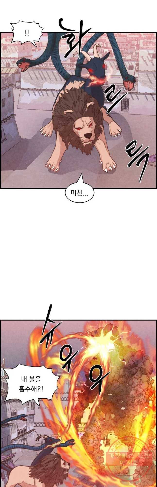 저승사자 온라인 64화 34