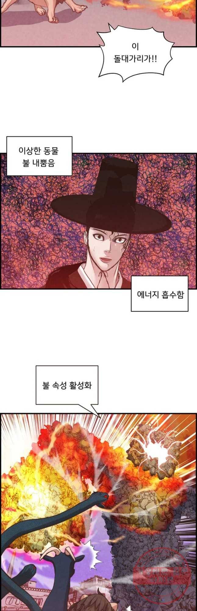 저승사자 온라인 64화 35