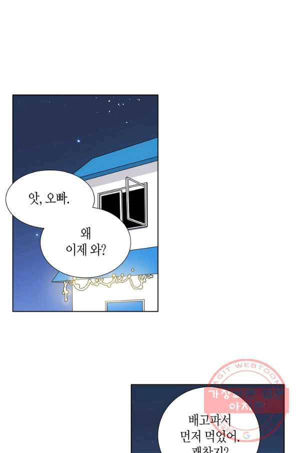 좋지 아니한가 [개정판] 37화 1