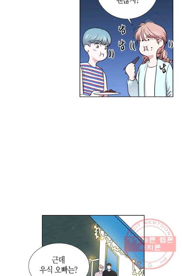 좋지 아니한가 [개정판] 37화 2